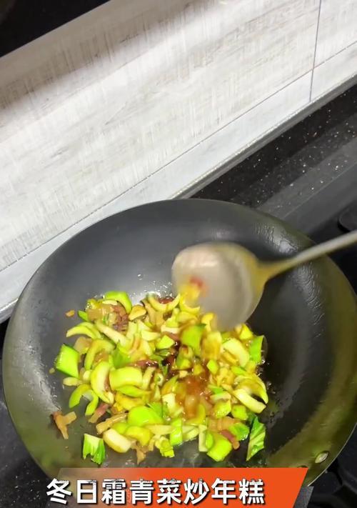 小清新美味——小青菜炒年糕（一道简单易学的家常美食）-第1张图片-美味行家