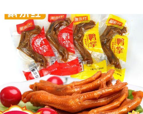 用香卤鸭掌做美味小吃，让你大快朵颐（掌中佳肴，咀嚼幸福滋味，体验独特风味）-第3张图片-美味行家