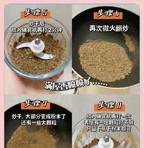 自制猪肝粉——宝宝的补铁神器（健康、营养、安全）-第1张图片-美味行家