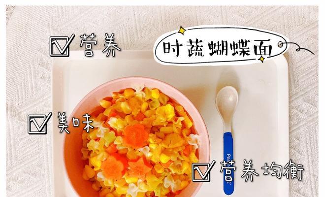 香菇烩彩虹蝴蝶面的做法（简单易学的家常美食，健康美味两不误）-第3张图片-美味行家