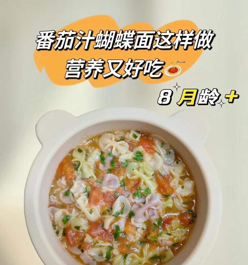 香菇烩彩虹蝴蝶面的做法（简单易学的家常美食，健康美味两不误）-第2张图片-美味行家