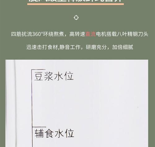 自制豆浆，以榨汁机为帮手（简单实用的自制豆浆方法，省时省力又营养）-第1张图片-美味行家