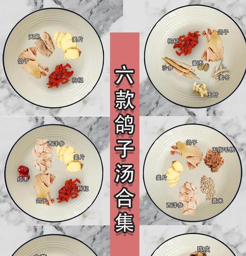 用新开河参炖鸽子，让你回味无穷（传统美食的珍贵烹制法，以及鸽子养殖的技巧）-第1张图片-美味行家