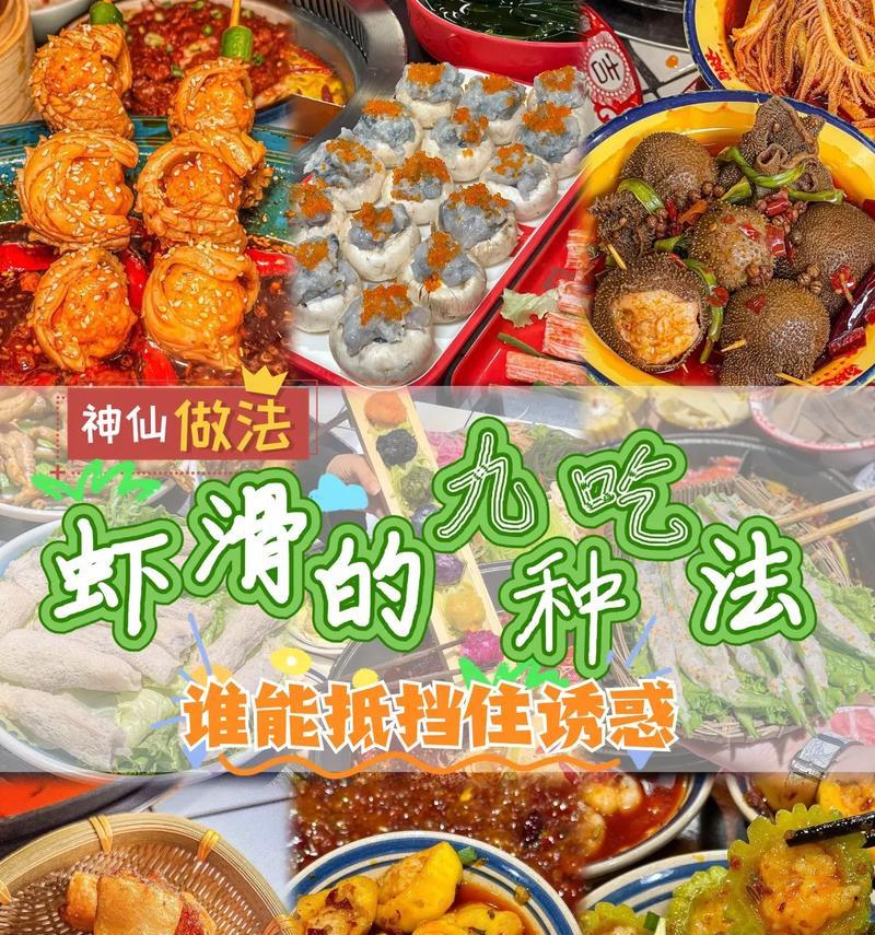尝鲜美食，虾滑玫瑰花煎饺（美味煎饺做法大揭秘，独家分享关键步骤）-第3张图片-美味行家
