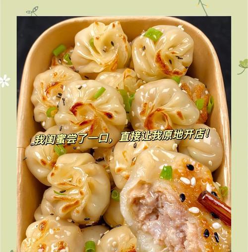 妙手制作猪肉馅生煎包（口感鲜美、外脆内嫩的家常早餐）-第2张图片-美味行家