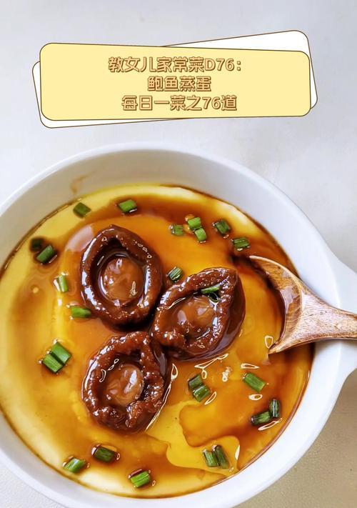 美味健康的香菇素鲍鱼菜谱（以香菇素鲍鱼为主料的清爽素菜佳肴）-第2张图片-美味行家