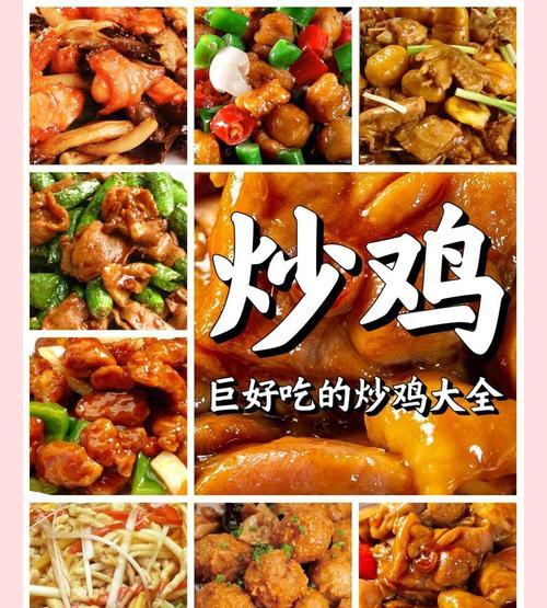 怎样制作美味的洋葱鸡（用烤箱烤出口感酥脆的健康美味/）-第3张图片-美味行家