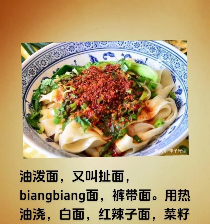 教你用油泼搓搓面制作美味面食（传统制作方法让美食更加香鲜可口）-第1张图片-美味行家