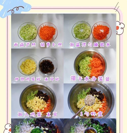 享受美食盛宴——以西葫芦鸡蛋木耳水饺的制作方法（鲜美口感，家庭自制，健康美味）-第1张图片-美味行家