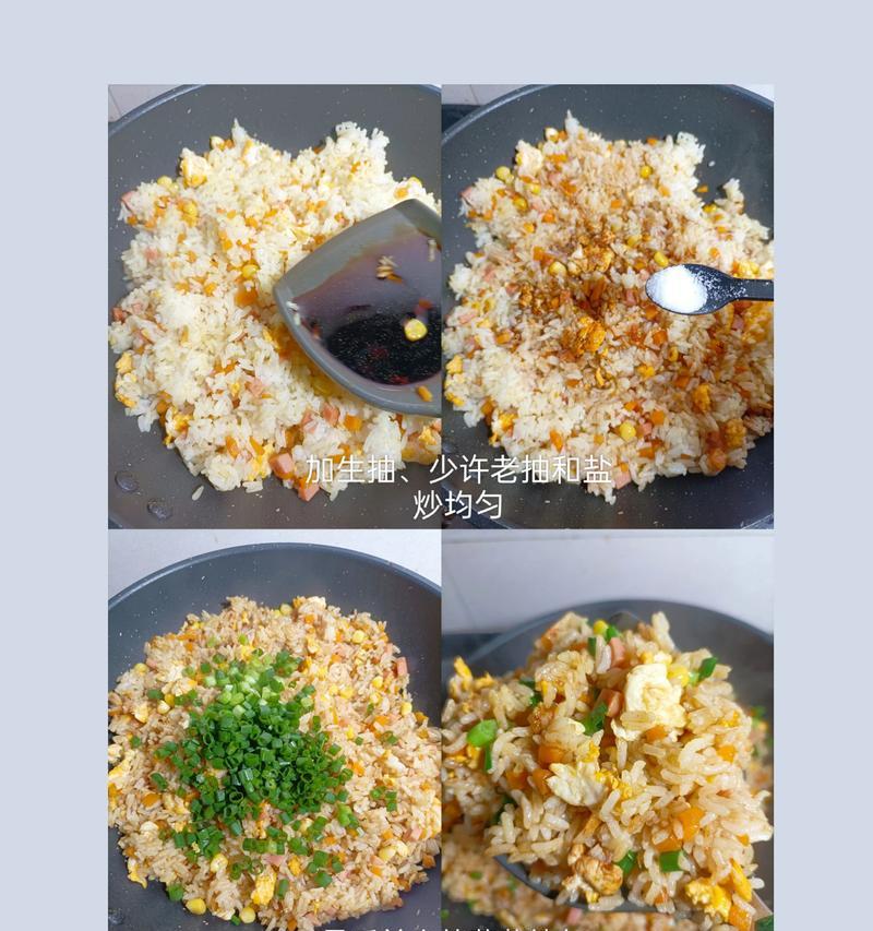 玉米胡萝卜炒饭的做法（用新鲜的蔬菜，做出美味的炒饭）-第2张图片-美味行家