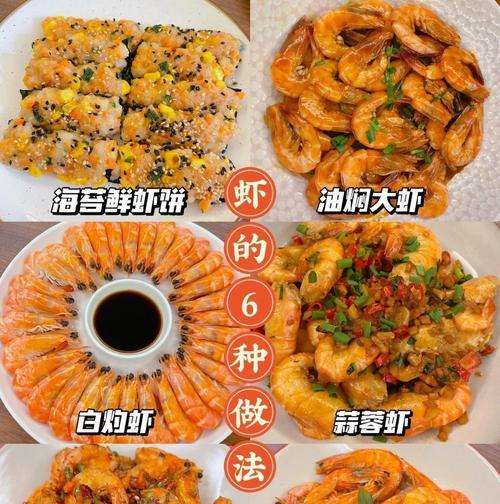 想让味蕾大开？来试试这道美味！（想让味蕾大开？来试试这道美味！）-第2张图片-美味行家