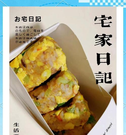 健康美味，DIY鸭肉蔬菜饭团（轻松学做，让饭团变成你的私房菜）-第2张图片-美味行家
