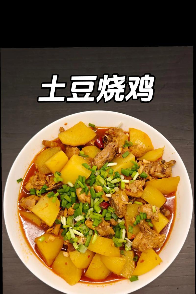 自制五香烧鸡的制作方法（传统风味的美味佳肴，让你一次做好！）-第3张图片-美味行家