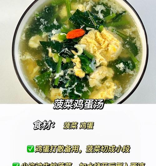 以西兰花火腿蛋汤为主题的美味做法（简单易学的家常菜，营养丰富的美味汤，以蛋为主角的佳肴）-第2张图片-美味行家