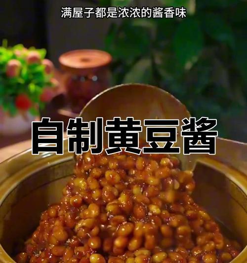 健康美味，自制五香煮黄豆（五香煮黄豆，让你爱不释口！）-第3张图片-美味行家