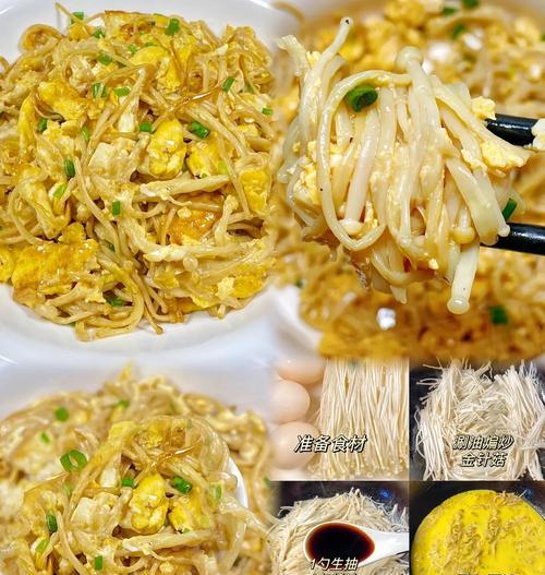 小炒金针菇，简单又美味（快速烹饪，轻松做好美味小炒金针菇）-第2张图片-美味行家