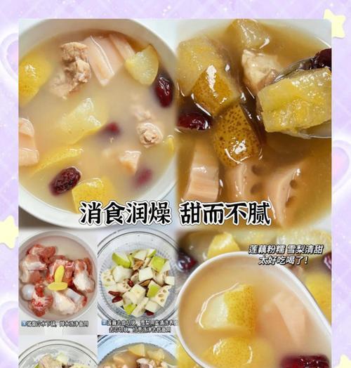 五指毛桃土茯苓猪骨汤——美味健康之选（传统食疗，补气养血，治疗贫血）-第2张图片-美味行家