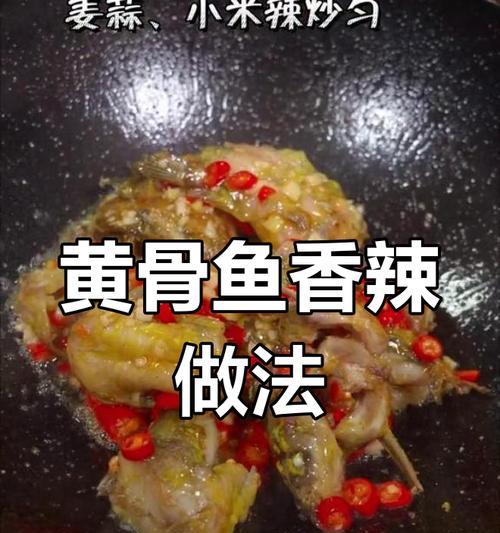 健康美味，紫苏炖黄骨鱼汤（以紫苏为灵魂，健康滋补的美味佳肴）-第2张图片-美味行家