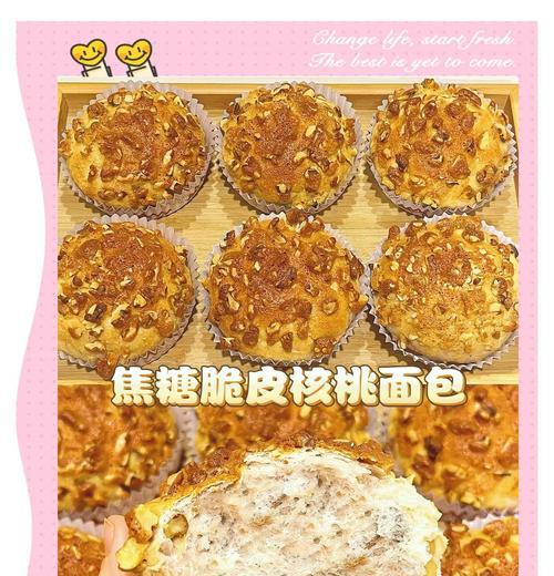 香脆核桃饼的制作方法（手工制作，轻松享受美味）-第1张图片-美味行家