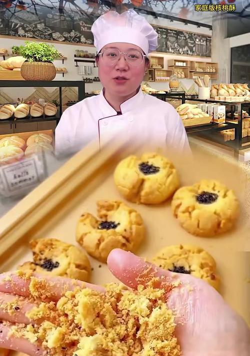 香脆核桃饼的制作方法（手工制作，轻松享受美味）-第3张图片-美味行家