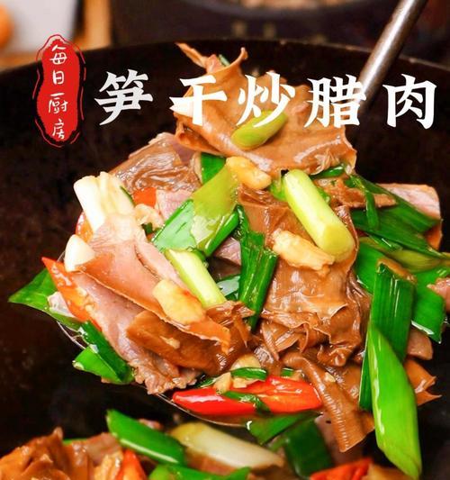 干笋肉丝烹饪技巧大揭秘（美味干笋肉丝，让你的味蕾爽翻天）-第1张图片-美味行家