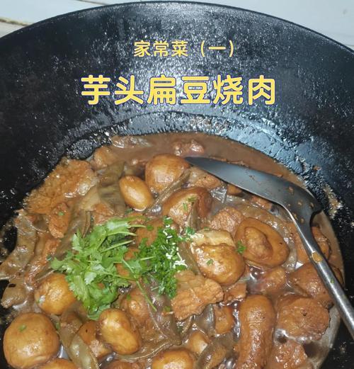 美味又营养，学会猪肉焖扁豆的做法！（让你一口气爱上这道经典家常菜，学会做饭不再困难！）-第1张图片-美味行家