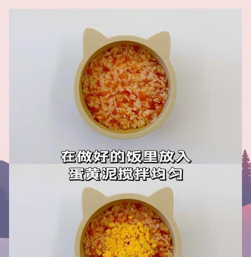 西红柿饭的美味自制（简单易学的做法及营养价值）-第3张图片-美味行家