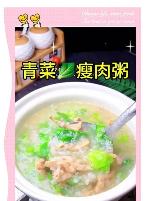 猪肝青菜粥——营养滋补的健康粥品（自制营养粥，轻松补充身体所需）-第3张图片-美味行家