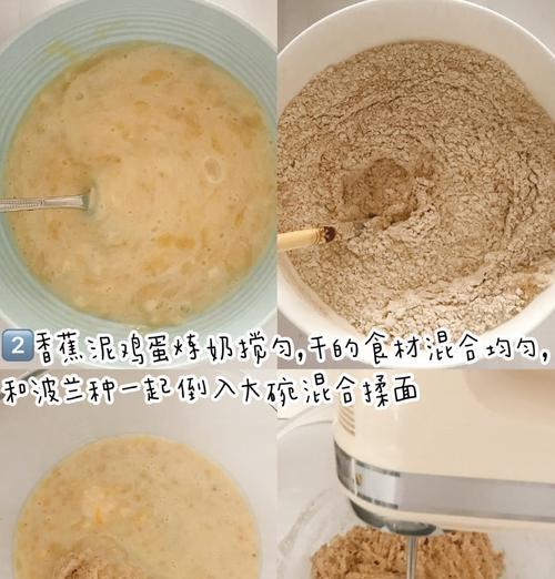 健康美味，中种全麦吐司（掌握中种技巧，自制营养早餐）-第3张图片-美味行家