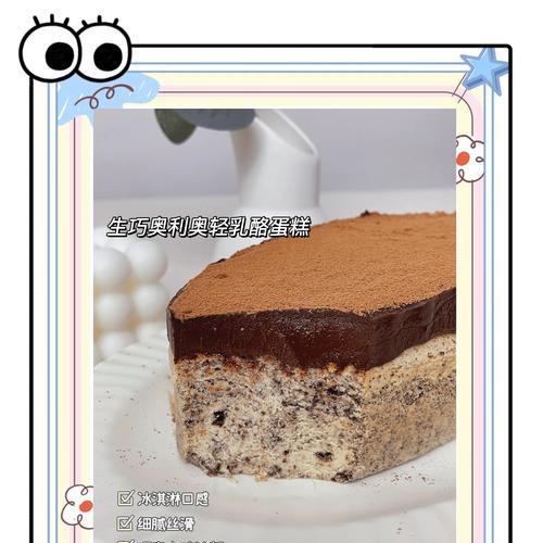 烘焙美食——中式乳酪蛋糕（体验醇香，享受健康）-第2张图片-美味行家
