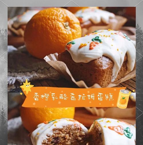 烘焙美食——中式乳酪蛋糕（体验醇香，享受健康）-第3张图片-美味行家