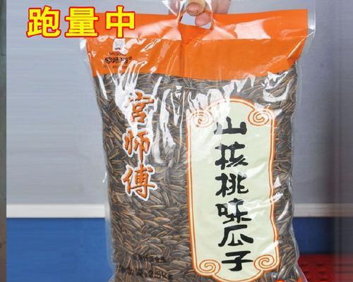 手把手教你现炒瓜子的做法（从选材到烘烤，让你轻松制作出香脆美味的瓜子）-第1张图片-美味行家