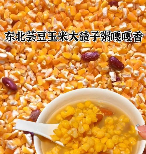 小碴子粥的营养与制作方法（一道营养丰富的家常粥品，助您轻松拥有健康身体）-第1张图片-美味行家