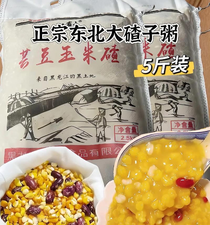 小碴子粥的营养与制作方法（一道营养丰富的家常粥品，助您轻松拥有健康身体）-第3张图片-美味行家