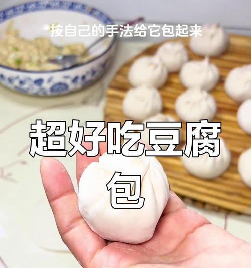 土豆鸡蛋韭菜素馅包子的做法（用新鲜食材制作美味健康的包子）-第2张图片-美味行家
