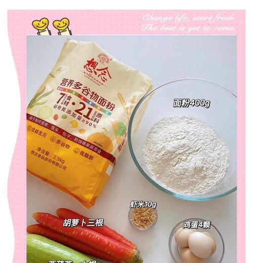 土豆鸡蛋韭菜素馅包子的做法（用新鲜食材制作美味健康的包子）-第3张图片-美味行家