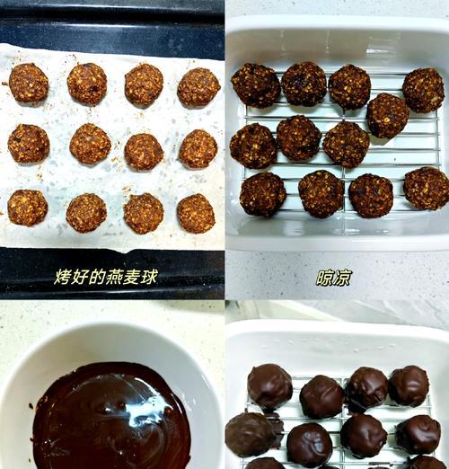 健康早餐之燕麦香蕉球（营养丰富，口感美味）-第1张图片-美味行家