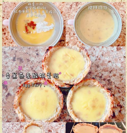 健康早餐之燕麦香蕉球（营养丰富，口感美味）-第3张图片-美味行家