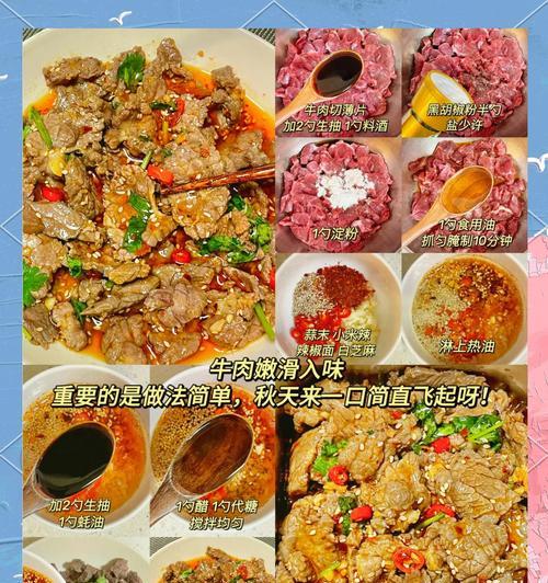 香辣凉拌菜，做法大全！（快来学习如何制作美味的香辣凉拌菜吧！）-第2张图片-美味行家