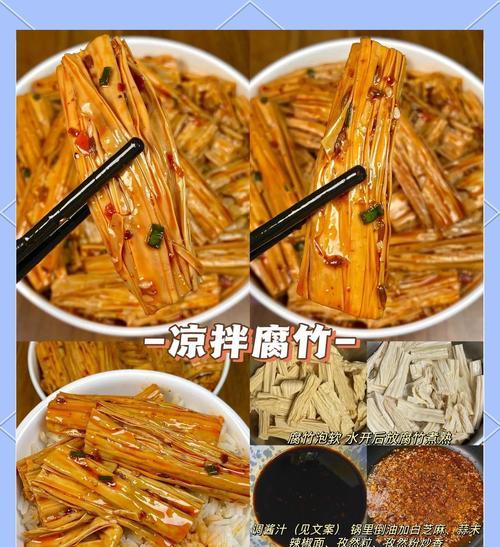 香辣凉拌菜，做法大全！（快来学习如何制作美味的香辣凉拌菜吧！）-第1张图片-美味行家