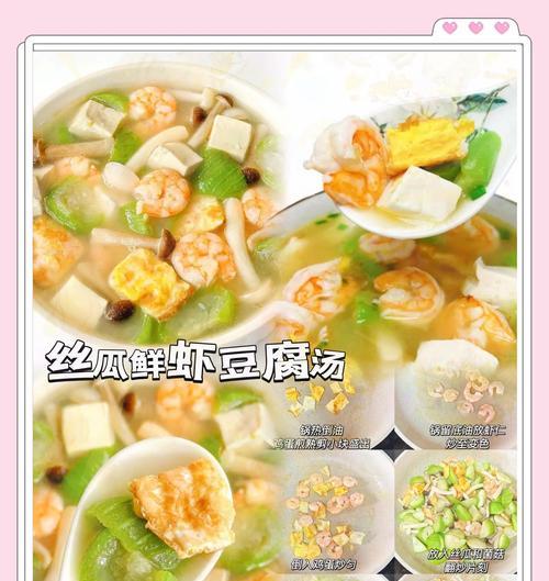 一碗养生三鲜汤，让你健康长寿（打造营养丰富、口感清香的养生三鲜汤）-第2张图片-美味行家