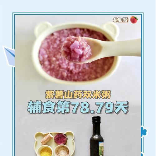 紫薯玉米粥的营养价值与制作方法（多吃一碗，健康又美味；紫薯玉米粥的制作技巧与食用建议）-第2张图片-美味行家