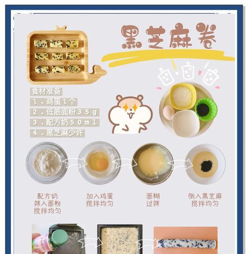 自制芝麻蛋卷的做法（香脆可口的自制点心，轻松DIY）-第2张图片-美味行家