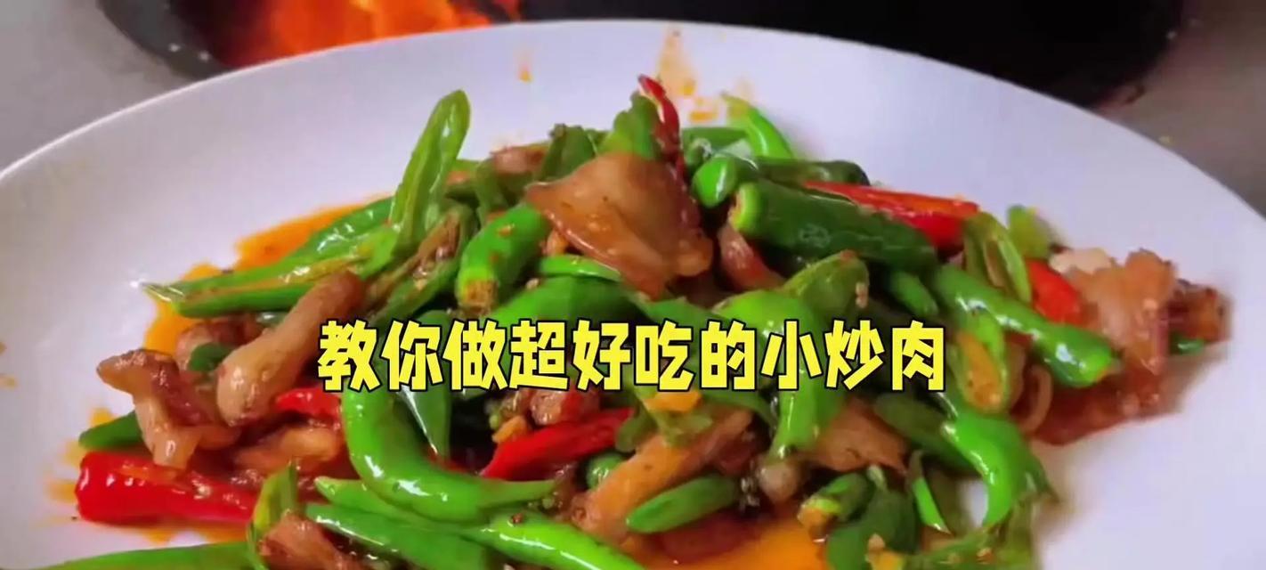 香菇小炒肉——美味营养又下饭的家常菜（香气扑鼻，肉质鲜嫩，菇香四溢，幸福满满）-第3张图片-美味行家