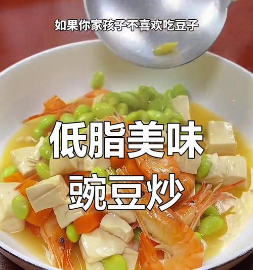 鲜美可口的鲜虾豌豆粥（暖心早餐，营养满分的佳选）-第3张图片-美味行家