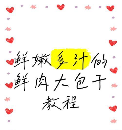 如何制作美味的小猪鲜肉包（口感松软，香气四溢，）-第2张图片-美味行家