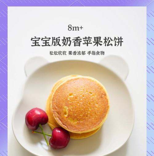 玉米奶香松饼的制作方法（一步步教你做出美味的玉米奶香松饼，口感松软，香甜可口！）-第3张图片-美味行家