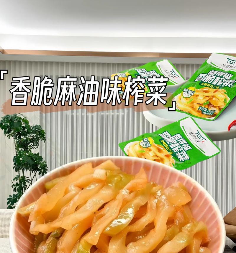 以榨菜煎鸡蛋，味道不一般！（榨菜煎鸡蛋的做法及口感体验）-第3张图片-美味行家
