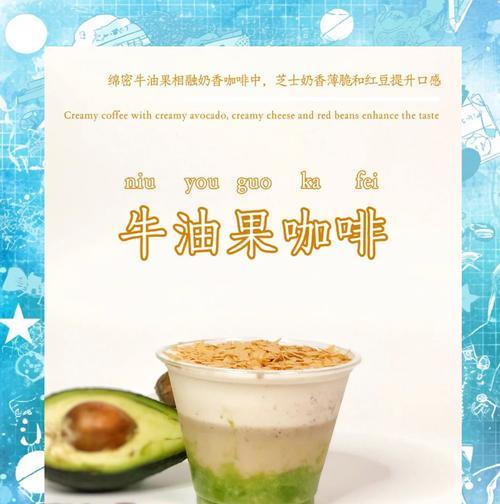 自制美味牛油果酱（健康营养，简单易学，尽在你手中！）-第1张图片-美味行家
