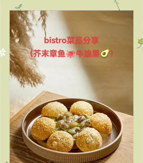 自制美味牛油果酱（健康营养，简单易学，尽在你手中！）-第3张图片-美味行家